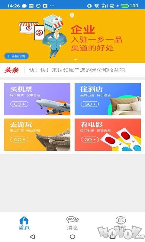 互生活