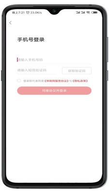 快销网截图