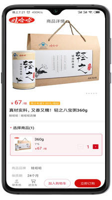快销网截图