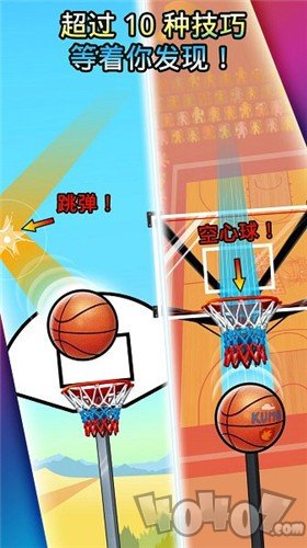 下坠灌篮
