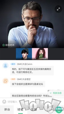 微吼课堂