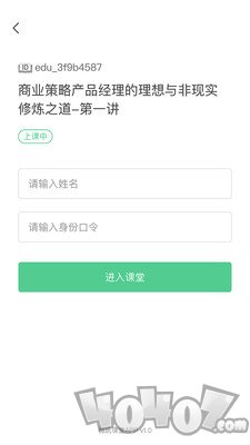 微吼课堂