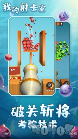 我的射击室