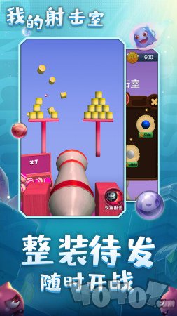 我的射击室