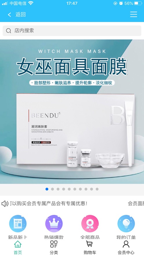 美约惠品