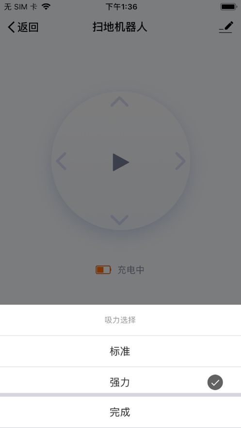 名欧智能