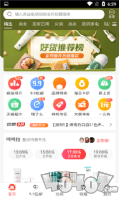 卡酷甄选购物