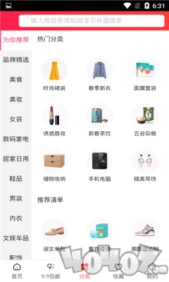 卡酷甄选购物