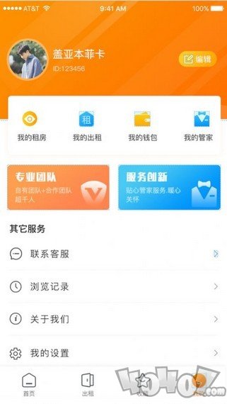 茹寓