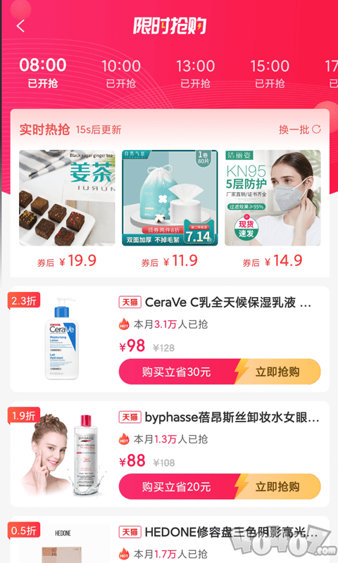 贝优惠