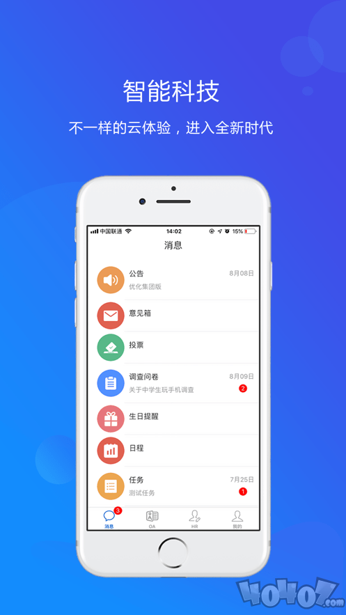 才智云集团
