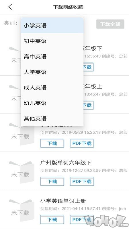 简明译
