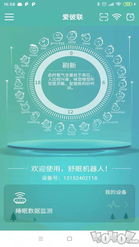 爱彼联