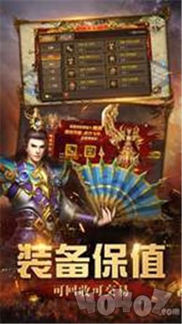 血杀英雄传奇