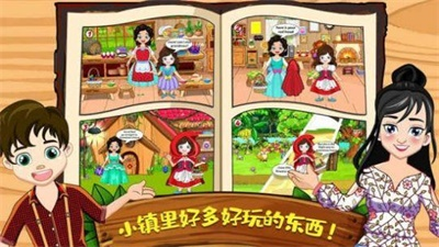 迷你小镇城堡