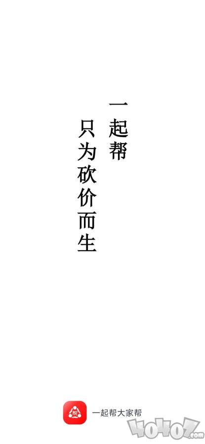 一起帮