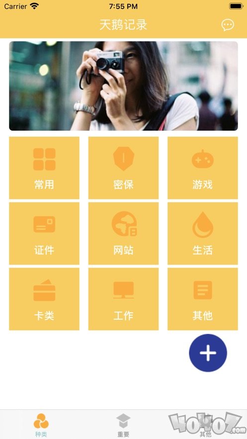 小天鹅日记
