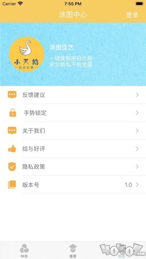 小天鹅日记