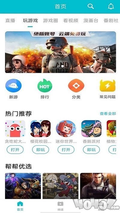 244玩游戏盒子