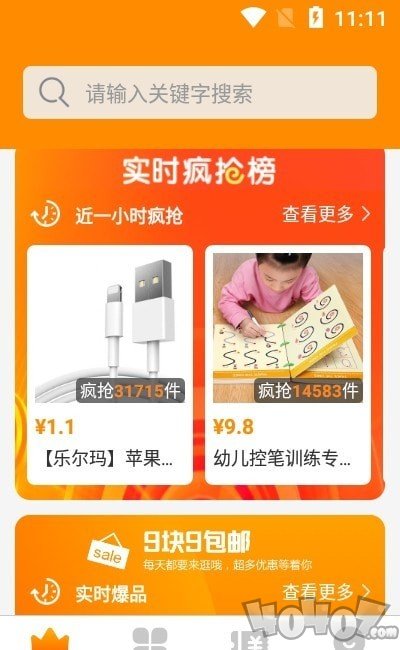 惠通宝