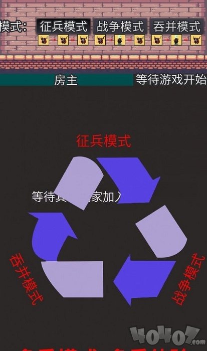 数字战争
