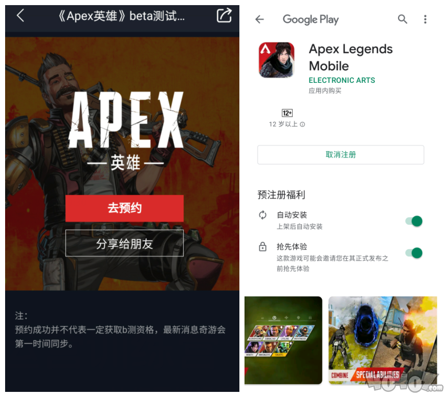APEX英雄手游菲律宾开测！体验游戏方法分享