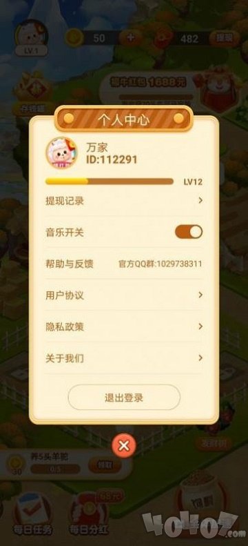 招财萌宠
