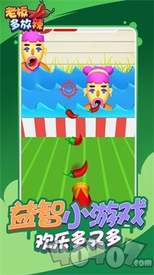 老板多放辣椒