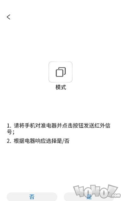 简约空调遥控器