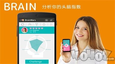 脑筋大战