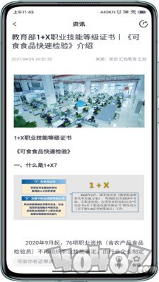 汇标云
