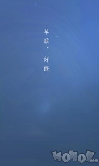 宝宝睡眠