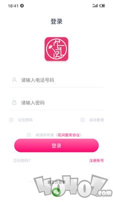 花间集物