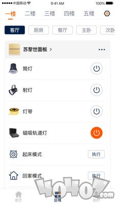 盈趣智能管家