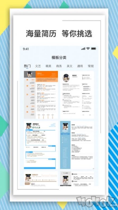 BOSS简历模板