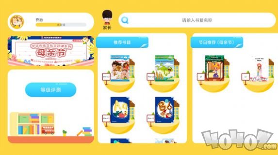 乔希家