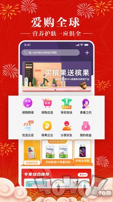 槟购跨境