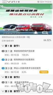 职岗云盟
