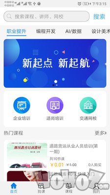 职岗云盟