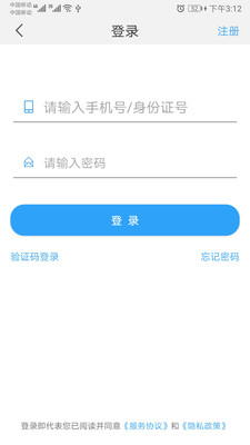 职岗云盟截图