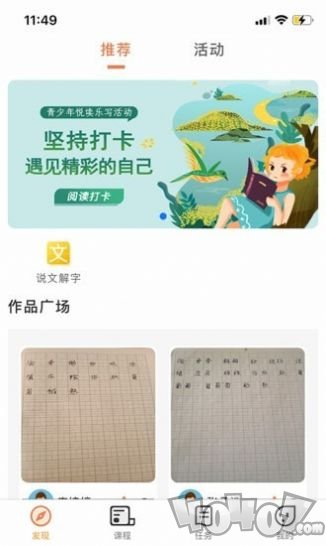 首师优字