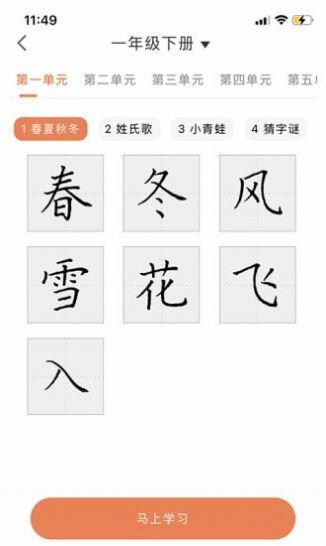 首师优字截图