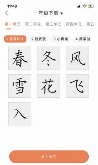 首师优字截图