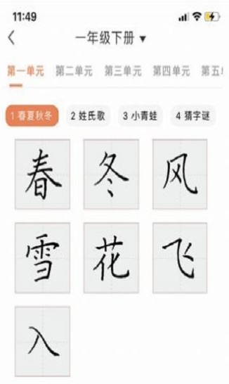 首师优字截图