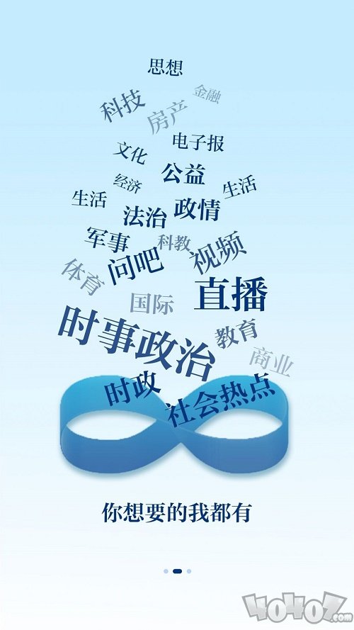 交汇点新闻
