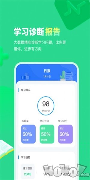 每日趣学