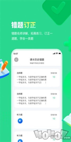 每日趣学