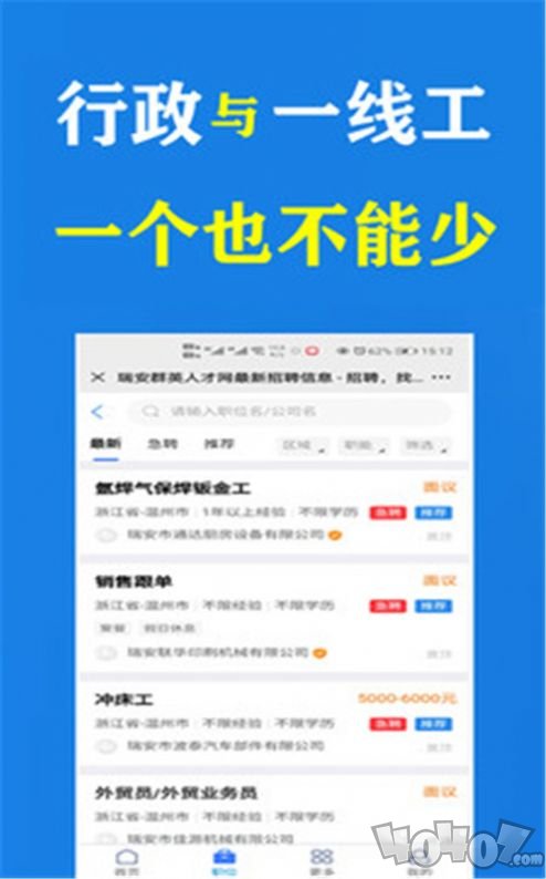 群英人才网