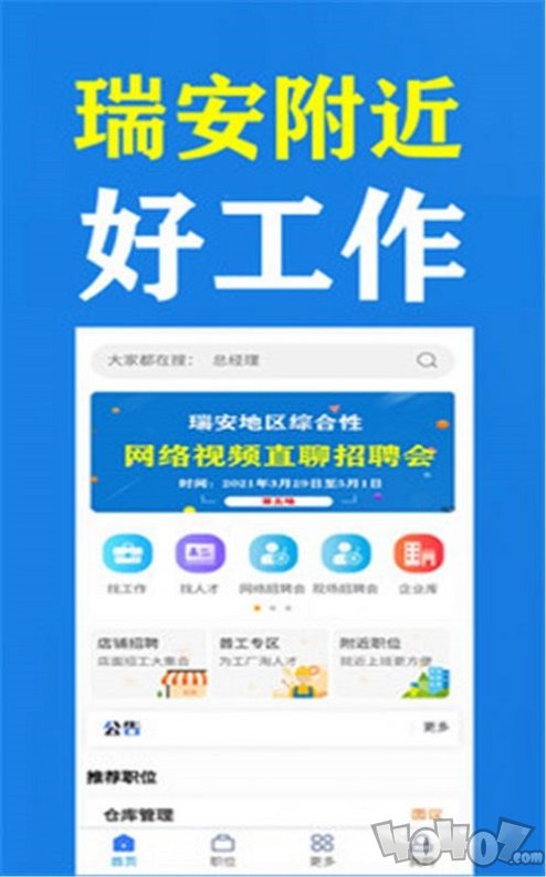 群英人才网