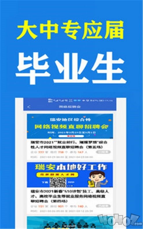 群英人才网